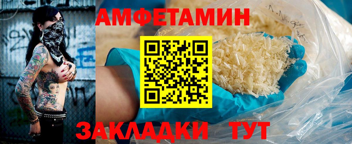АМФЕТАМИН  Amphetamine Premium  Вход с VPN  Наро-Фоминск 