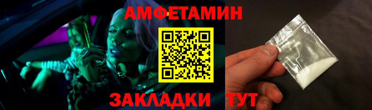 Amphetamine Premium Наро-Фоминск