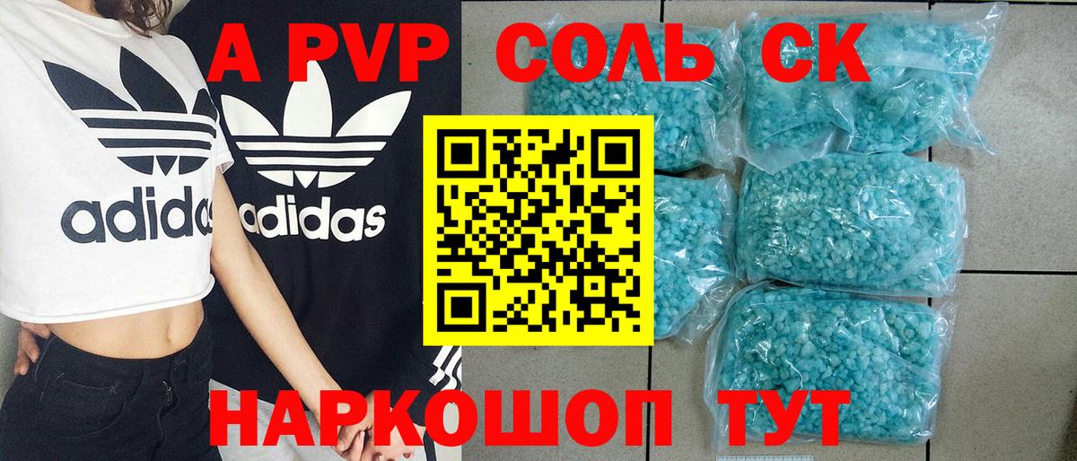 Alfa_PVP VHQ  А ПВП VHQ  Наро-Фоминск  A-PVP СК КРИС  Вход с VPN 