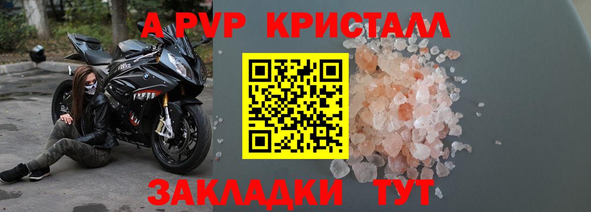 А ПВП СК КРИС Наро-Фоминск