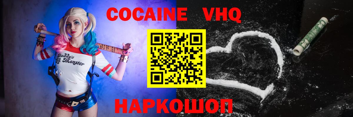 COCAIN Fish Scale Наро-Фоминск