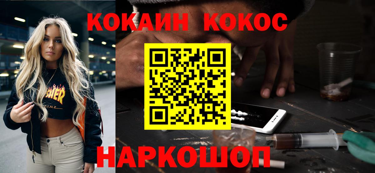 Cocaine 97%  КОКАИН  Наро-Фоминск  Вход с VPN  КОКАИН 98% 