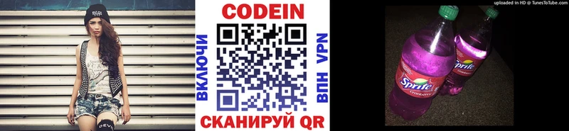 Codein Purple Drank  хочу   Наро-Фоминск 