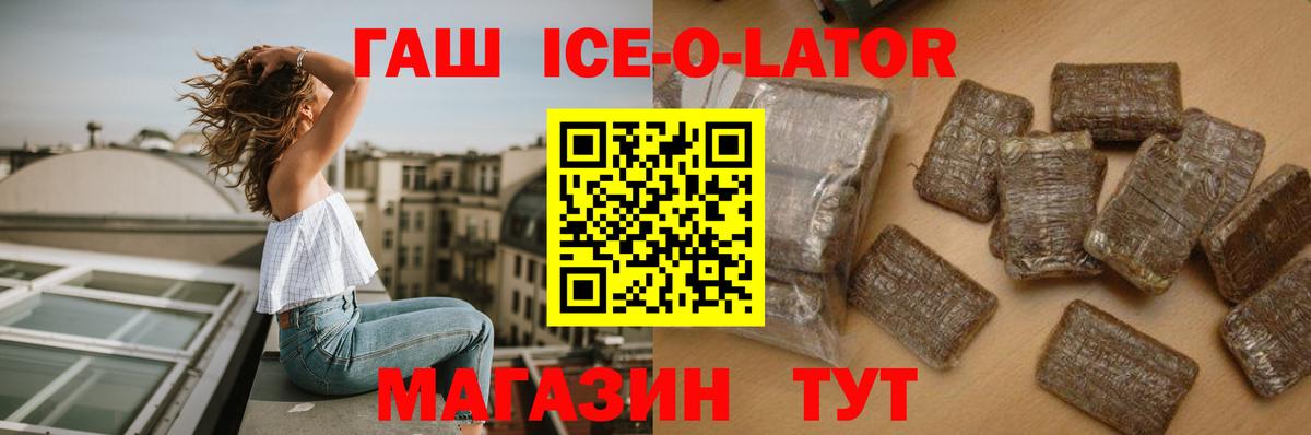 Гашиш AMNESIA HAZE  закладки  Наро-Фоминск  Вход с VPN  ГАШ Изолятор 