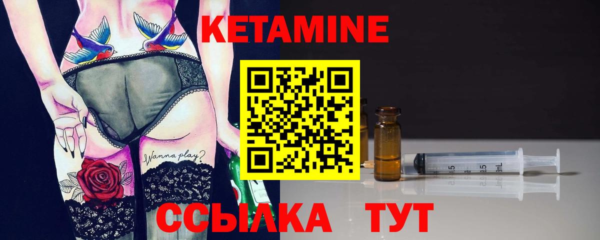 Наро-Фоминск  КЕТАМИН VHQ  Вход с VPN 
