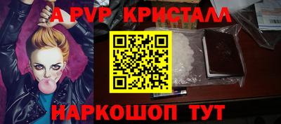 ALPHA-PVP Обнинск