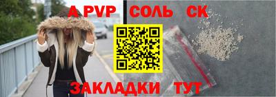 ALPHA-PVP Обнинск