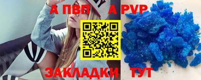 ALPHA-PVP Обнинск