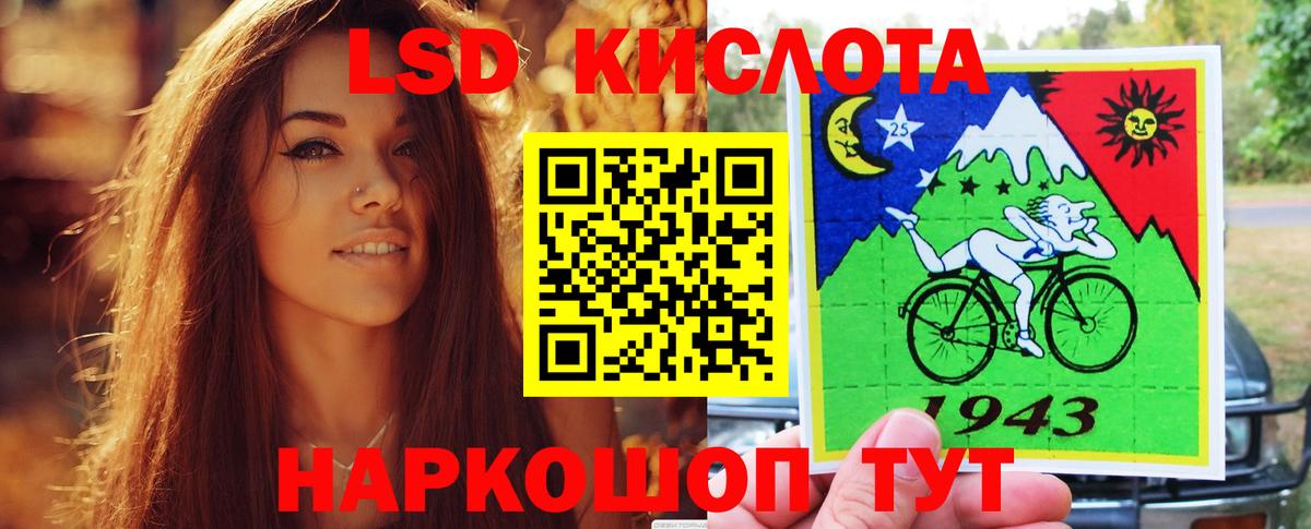 ЛСД экстази ecstasy Наро-Фоминск