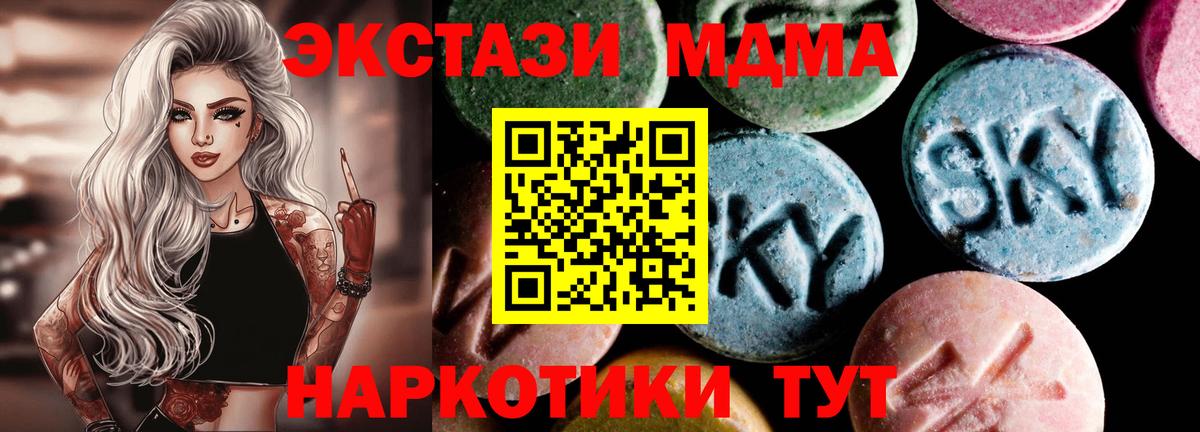 MDMA молли Наро-Фоминск