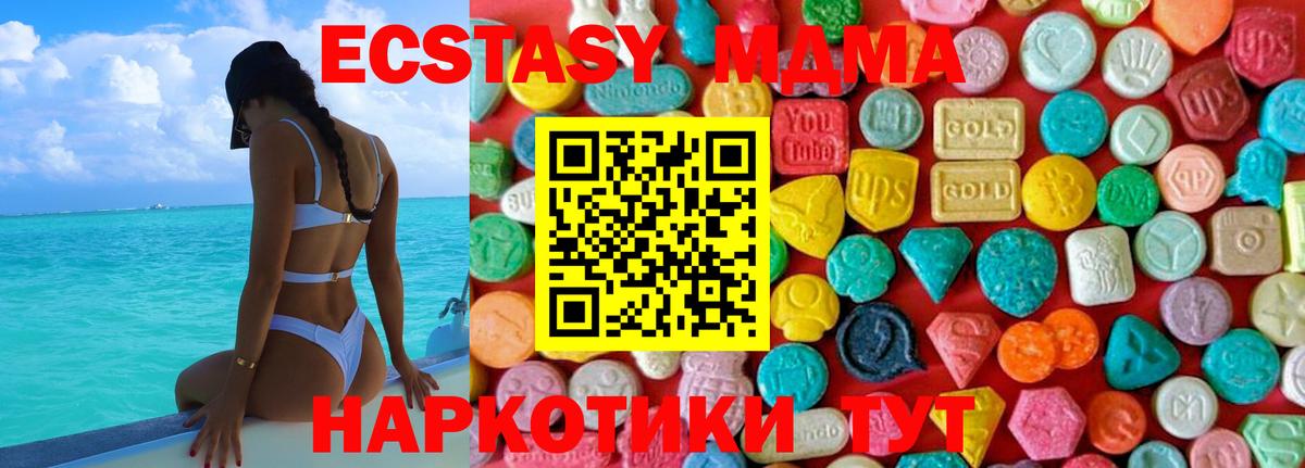 Наро-Фоминск  MDMA Molly  MDMA  МДМА Molly  Вход с VPN 