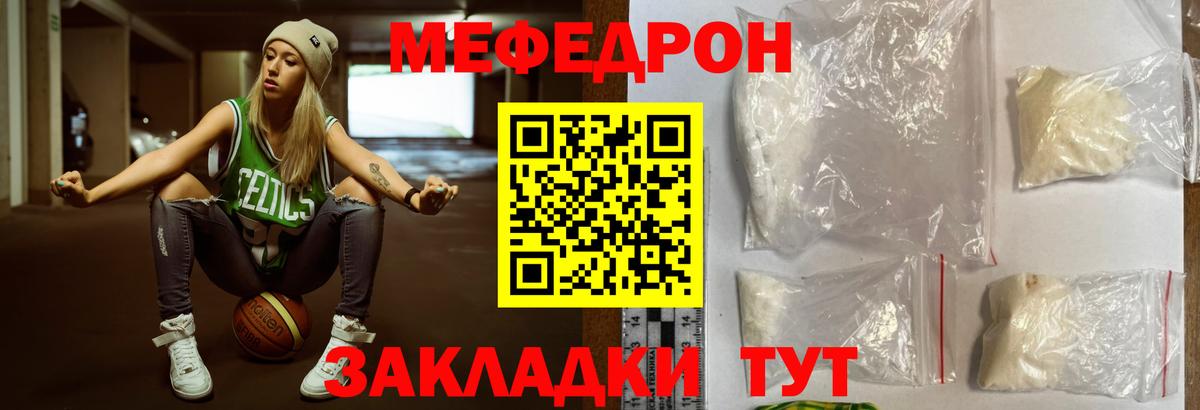 Мефедрон мука  МЕФ  Наро-Фоминск  хочу наркоту  Меф мука  Вход с VPN 
