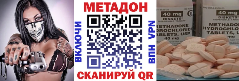 что такое наркотик Наро-Фоминск МЕТАДОН белоснежный