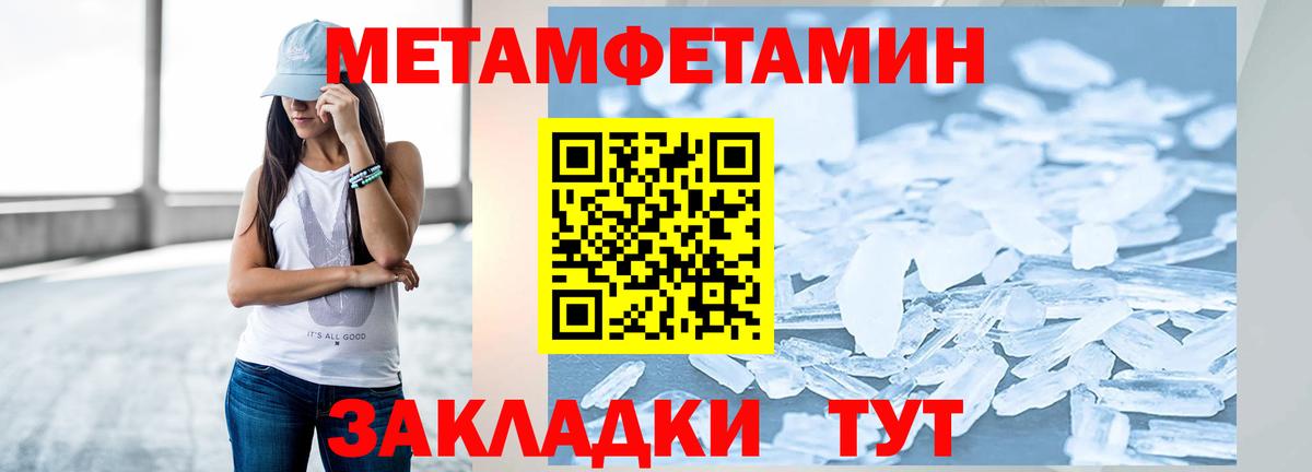 Метамфетамин кристалл Наро-Фоминск