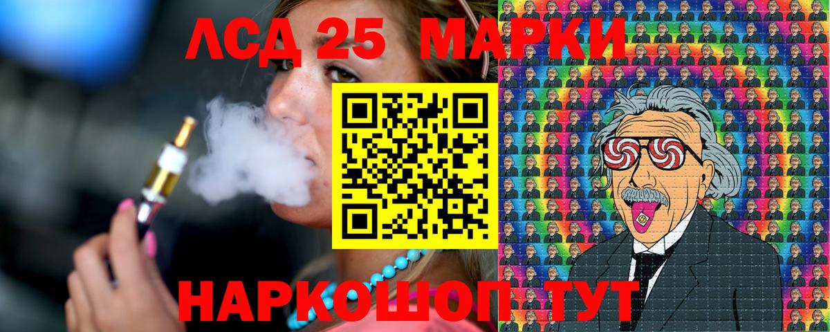 Наро-Фоминск  Марки N-bome 1500мкг  Марки 25I-NBOMe  Марки N-bome 1500мкг  Вход с VPN 