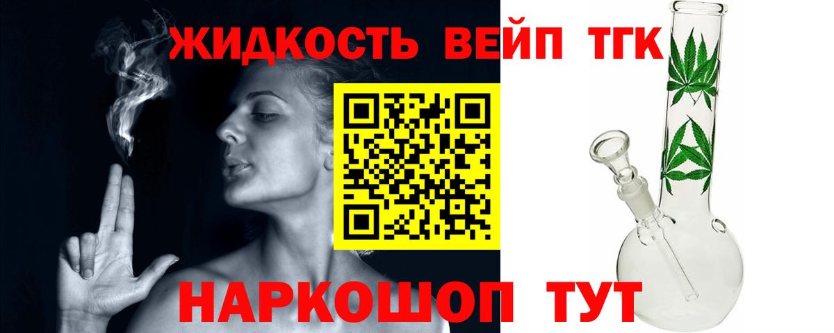 Дистиллят ТГК концентрат Наро-Фоминск